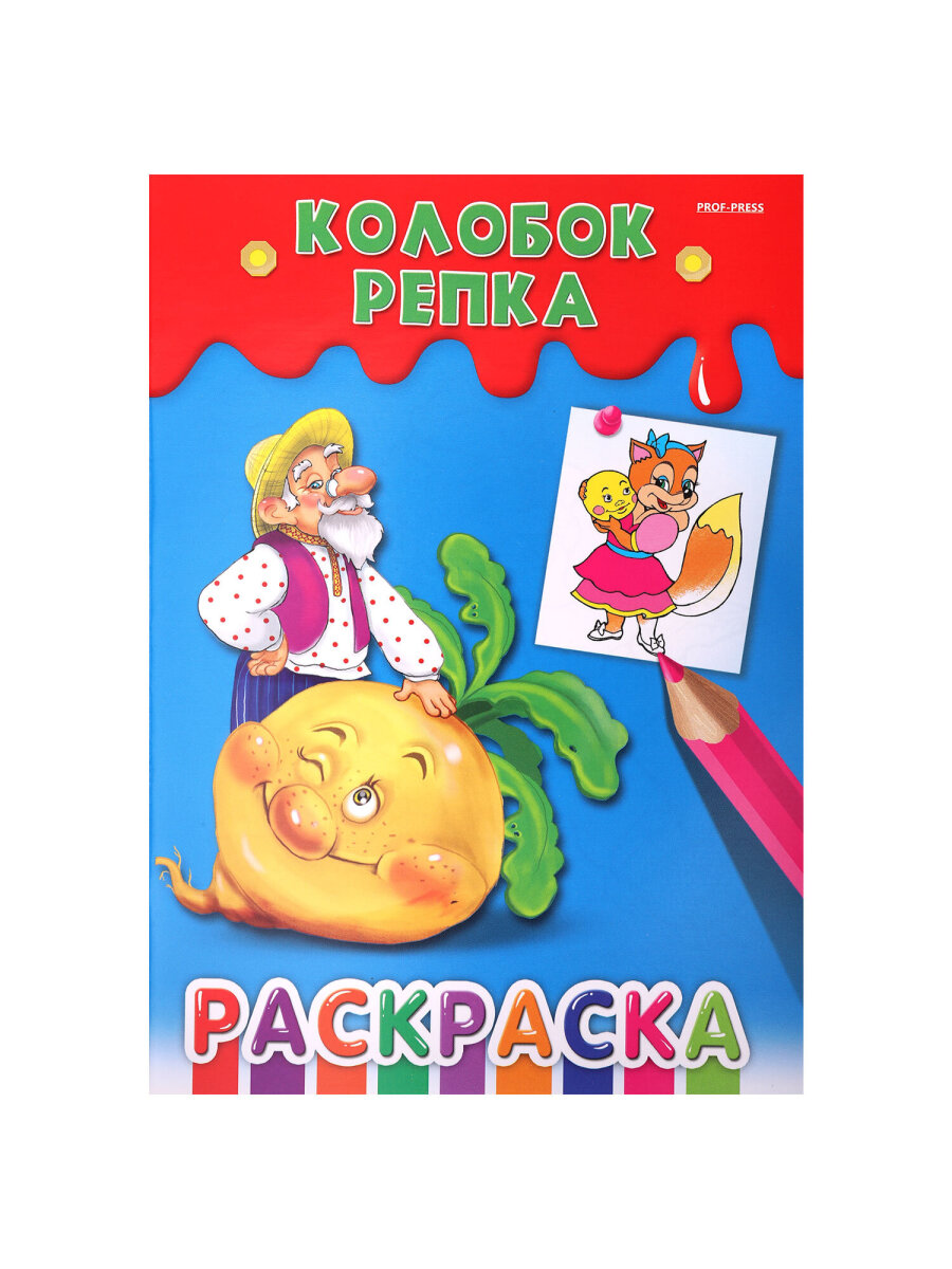 Раскраски детские Prof-Press набор Для девочек и мальчиков А5 30 штук - фото 45
