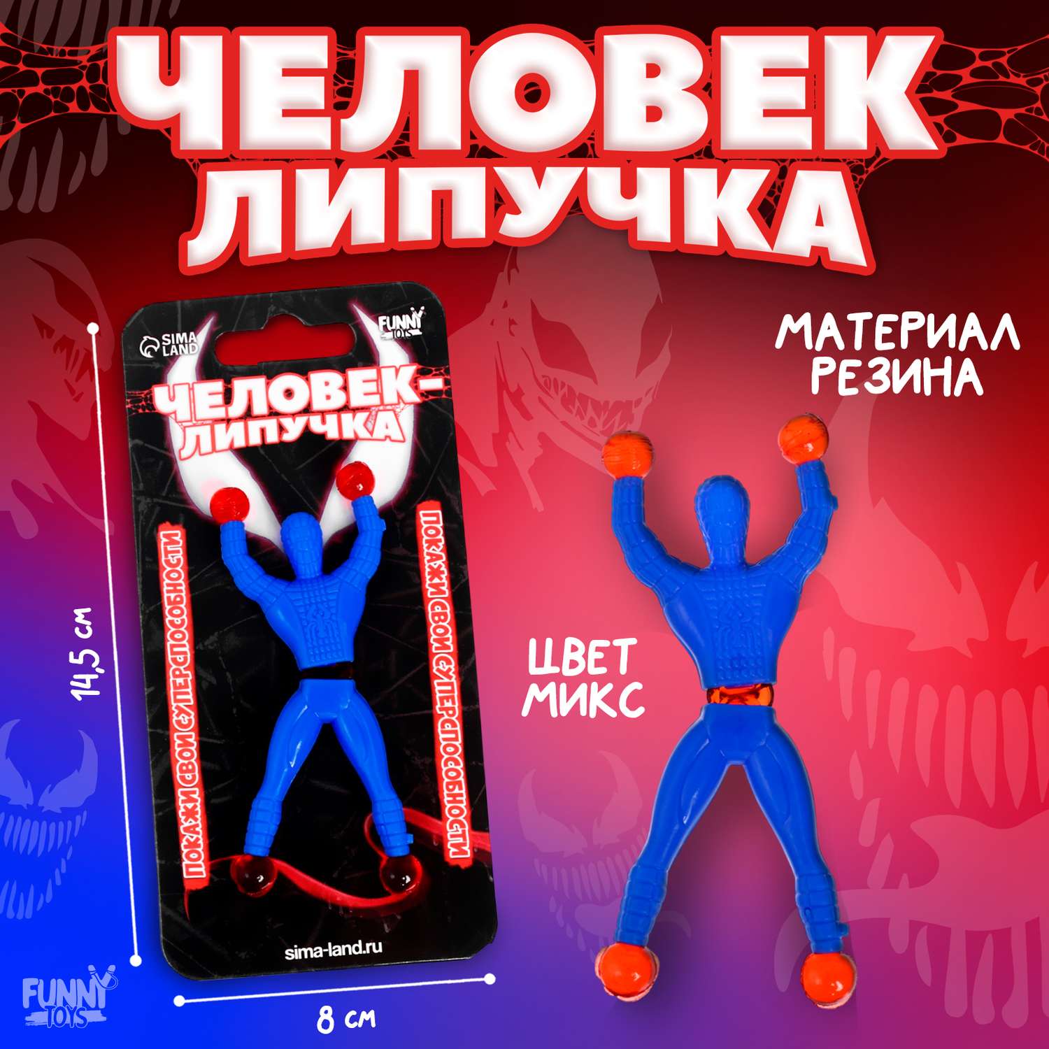 Игрушка-антистресс Funny Toys Монстр - фото 2