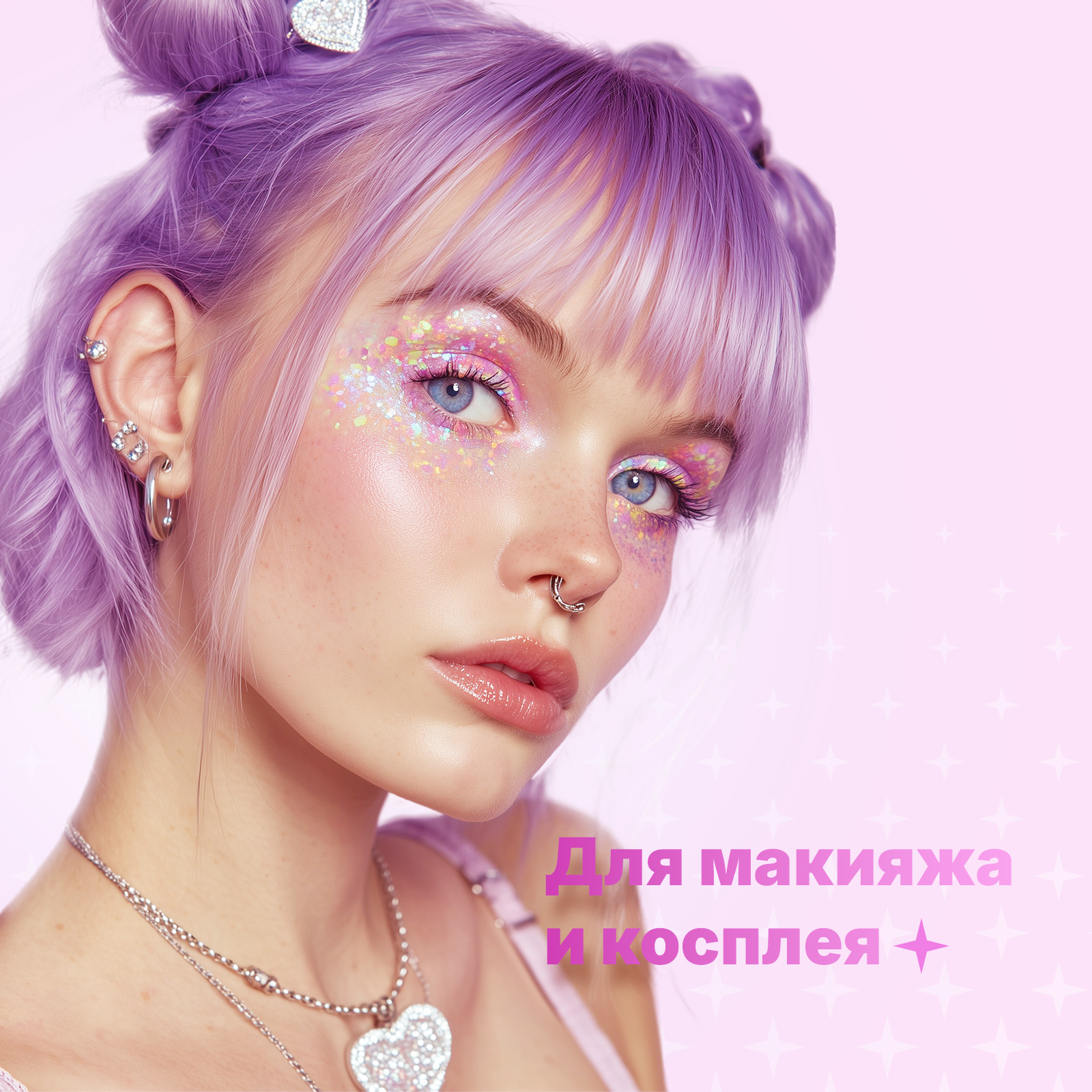 Набор глиттера с блестками ХОББИЛАБ для макияжа лица век тела и волос Magic Shine 4 шт - фото 2