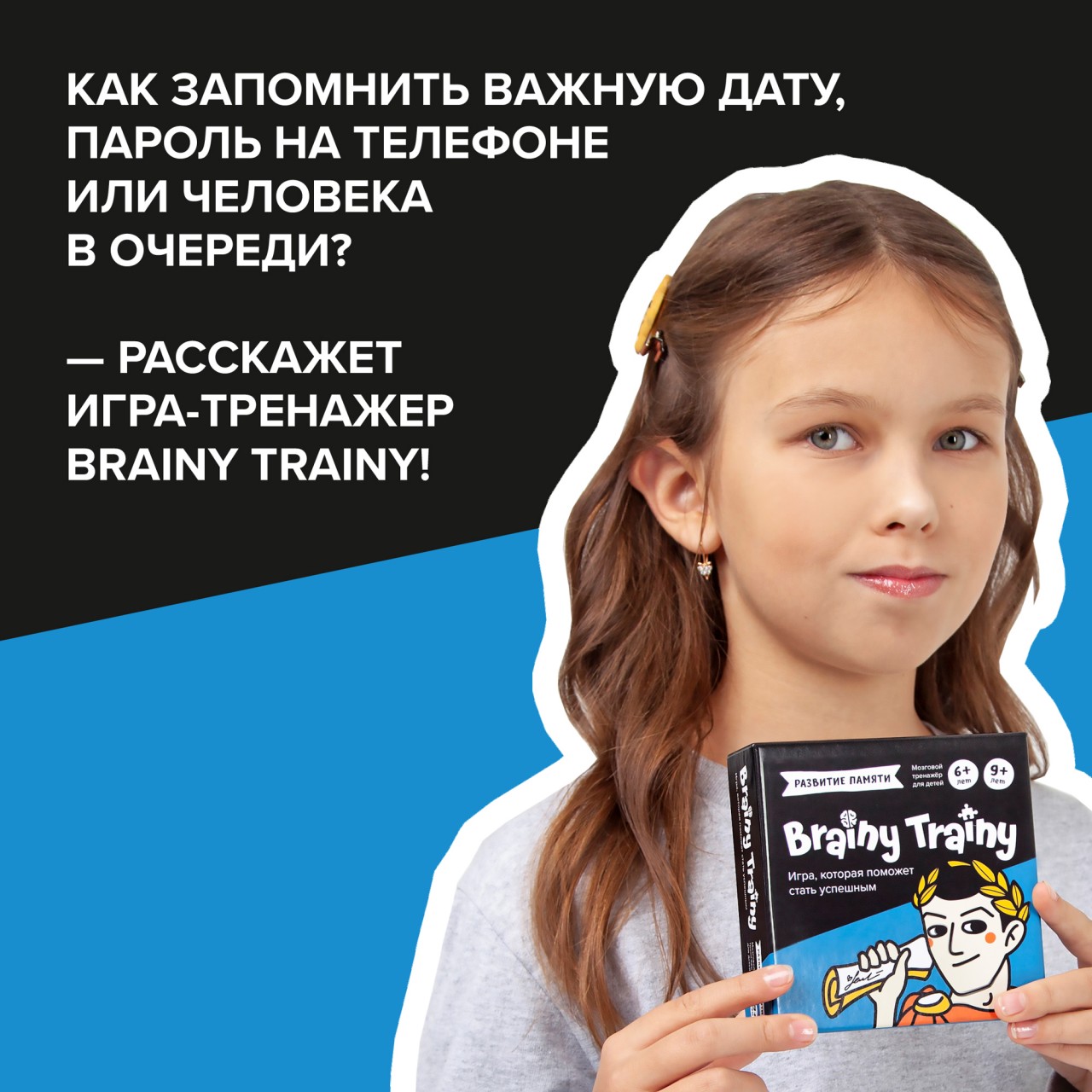 Настольная игра Brainy Trainy Развитие памяти - фото 3