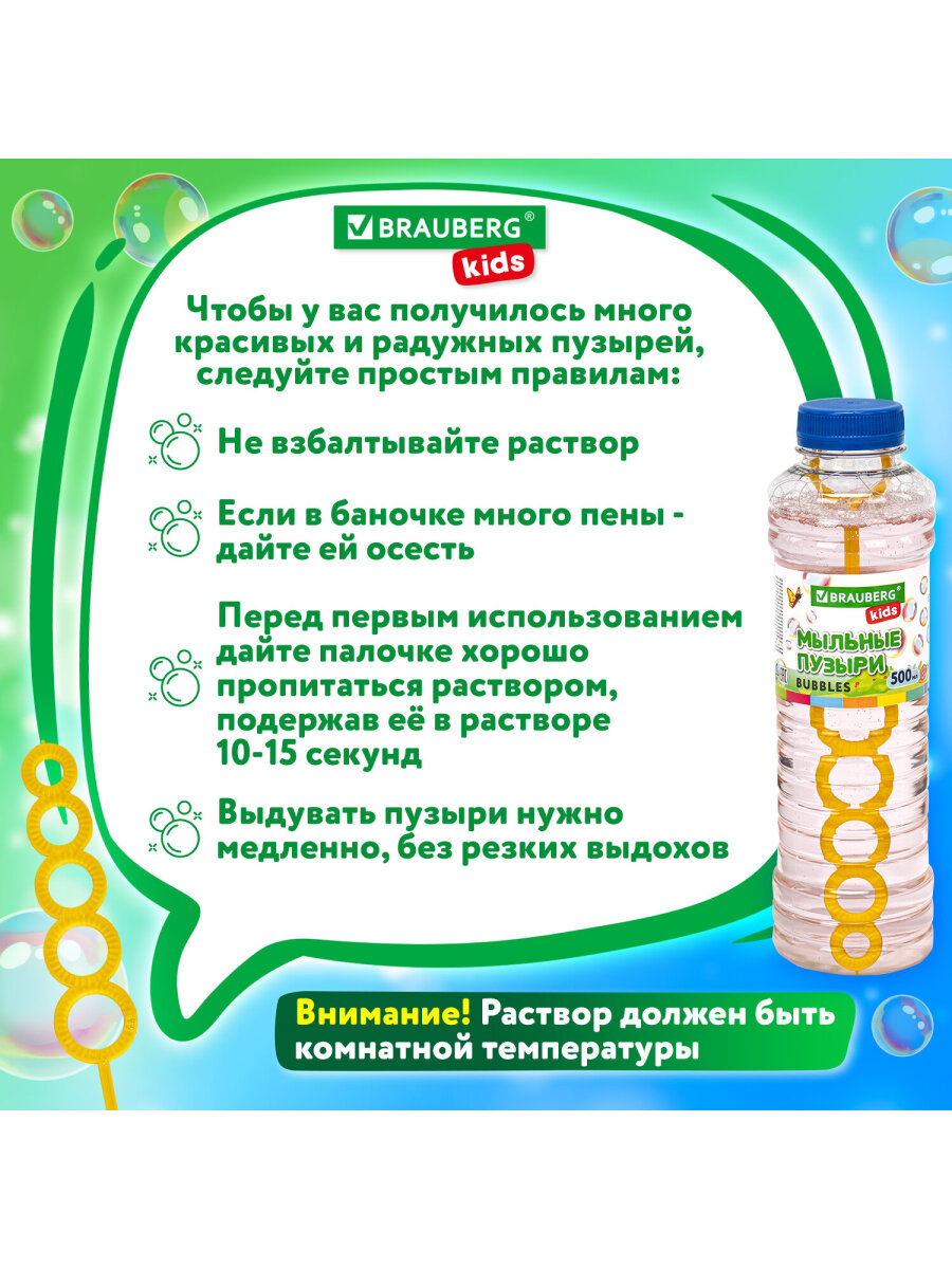 Мыльные пузыри Brauberg - фото 7