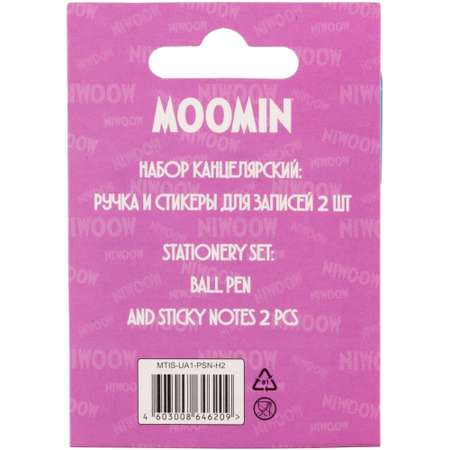 Набор канцелярский Moomin