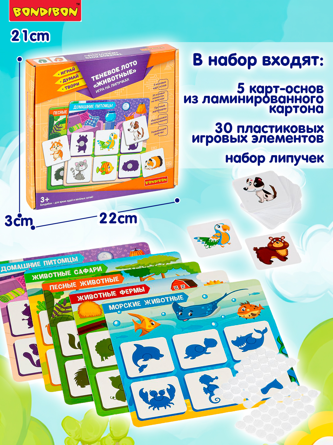 Теневое Лото на липучках BONDIBON Животные серия Играй Думай Твори - фото 4