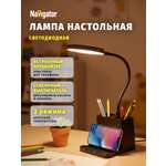 Лампа Navigator настольная светодиодная