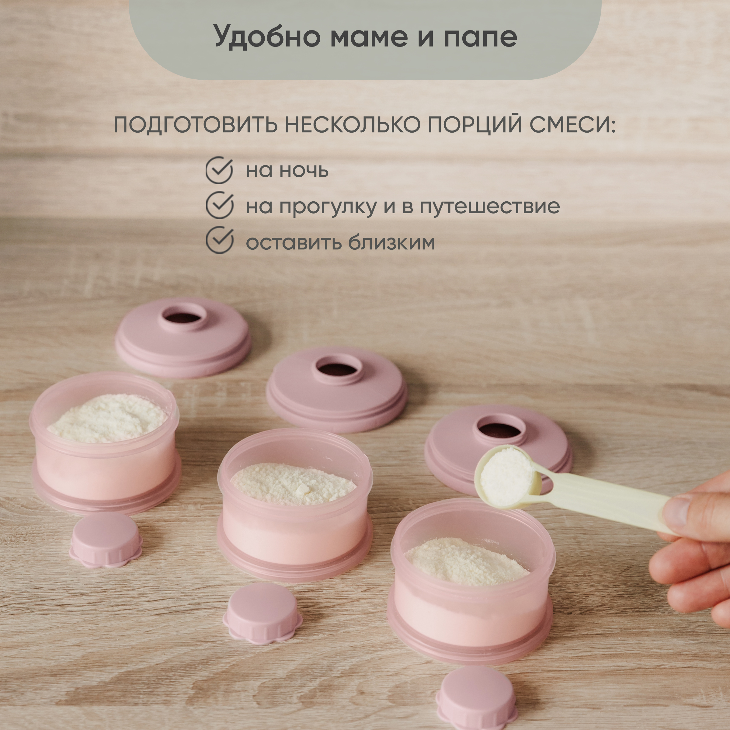 Контейнер для молочной смеси Paomma для новорожденных - фото 12
