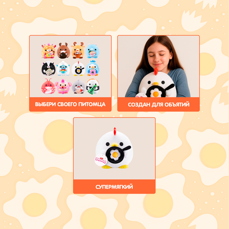 Игрушка мягкая Zuru Snackles Курица с жареным яйцом 20см 77694D