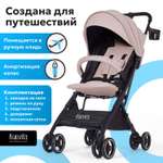 Коляска прогулочная Nuovita Vero бежевый