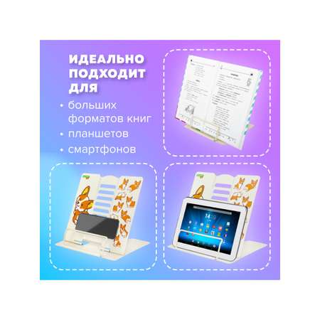 Подставка для книг Brauberg