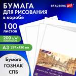 Ватман Brauberg 100 лист.