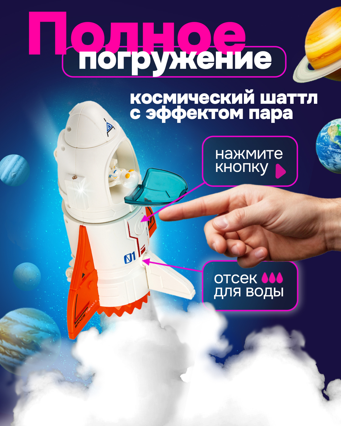 Космический корабль 1TOY игровой набор Space Team Т24298 - фото 2