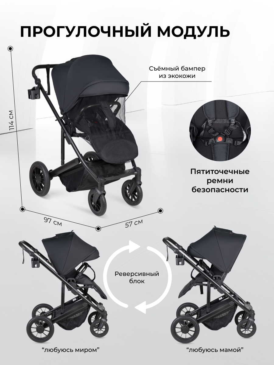 Коляска 3в1 Farfello Sola Trio Comfort черный - фото 5