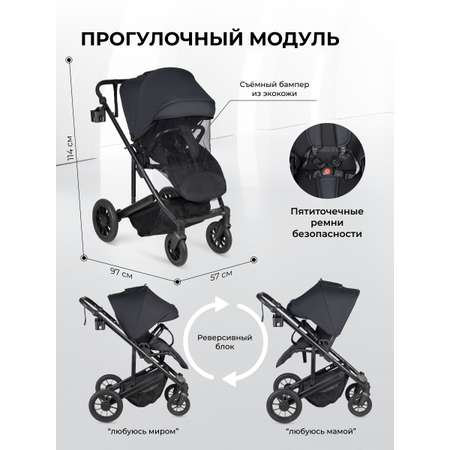 Коляска 3в1 Farfello Sola Trio Comfort черный