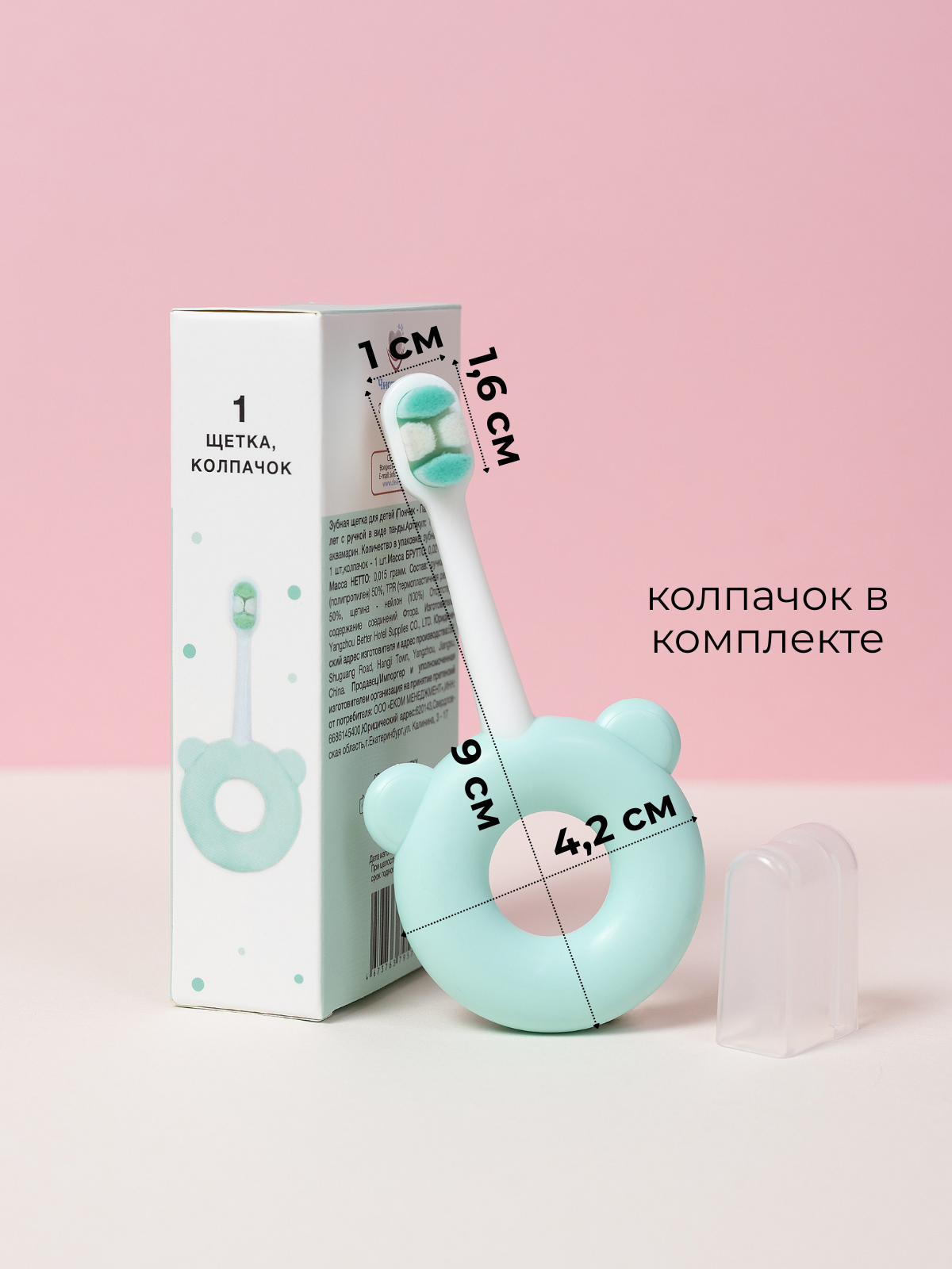 Зубная щетка классическая Чистый Зуб от 0 лет - фото 5