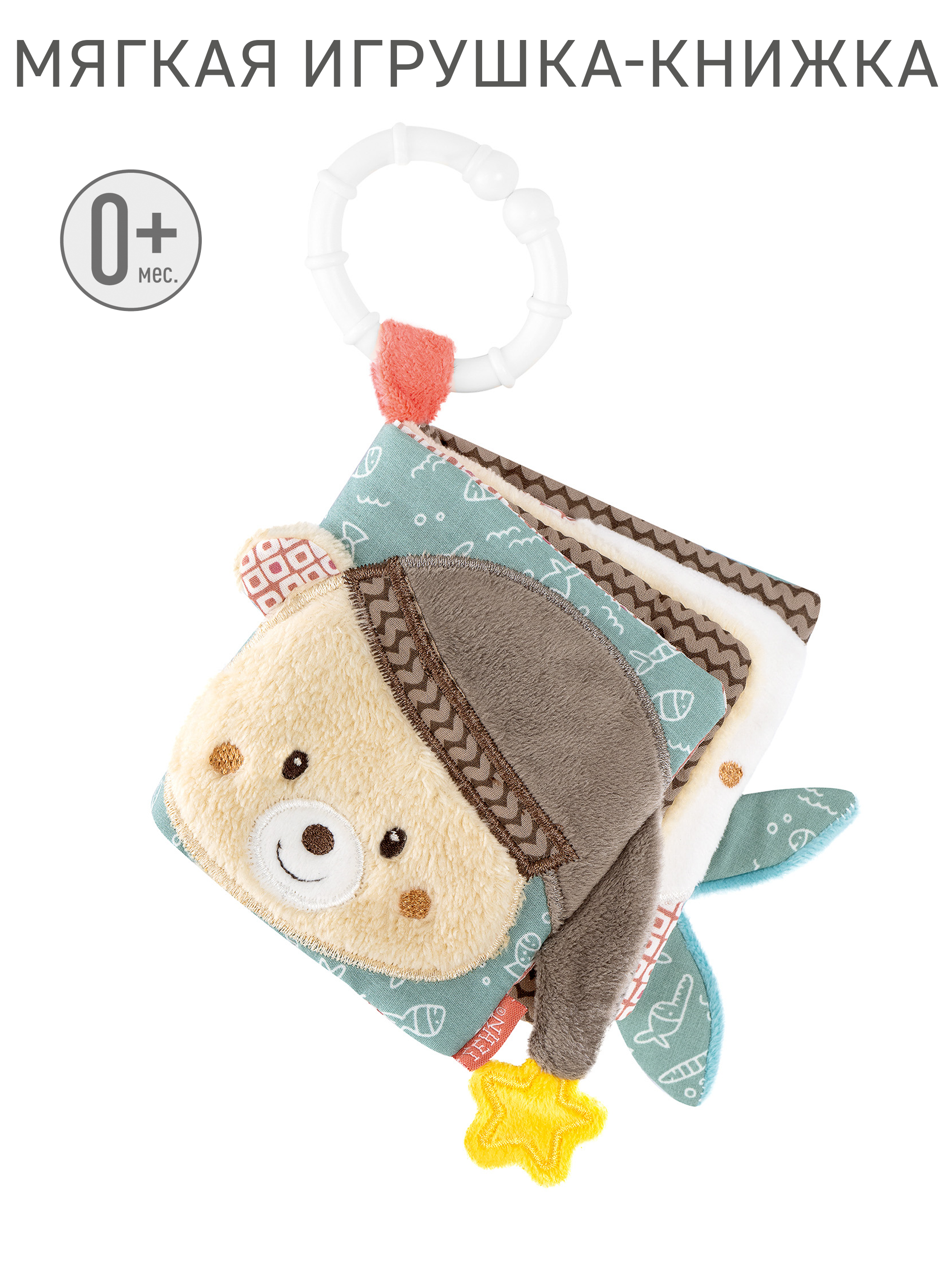 Игрушка FEHN книжка - фото 1