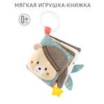 Игрушка FEHN книжка