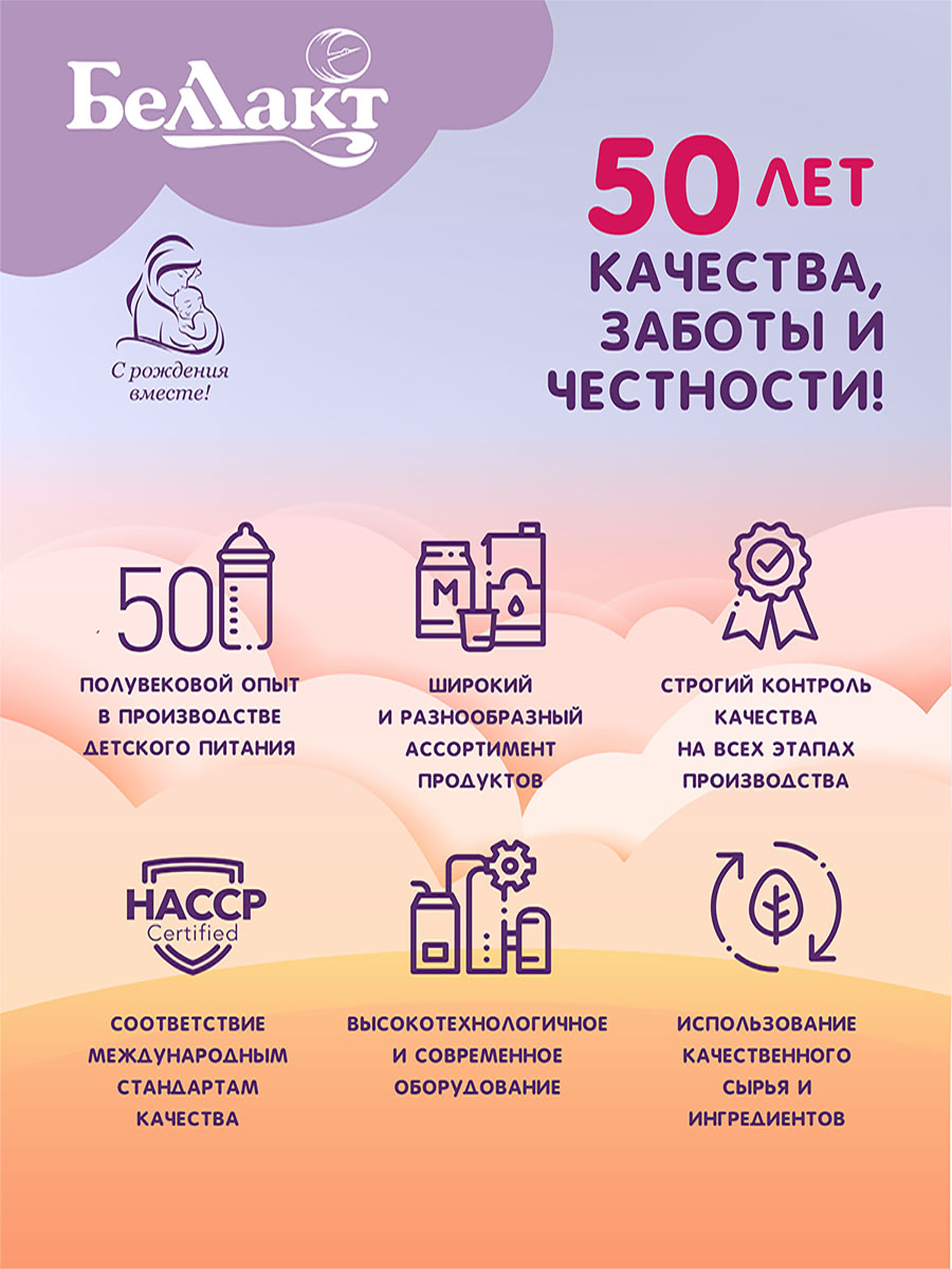 Смесь Беллакт Гипоаллергенный Active 2 300г - фото 7