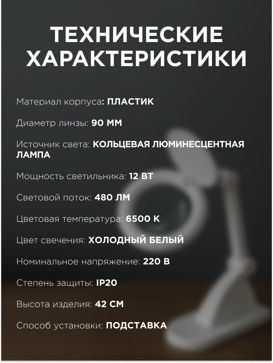 Лампа REXANT Лупа - фото 6