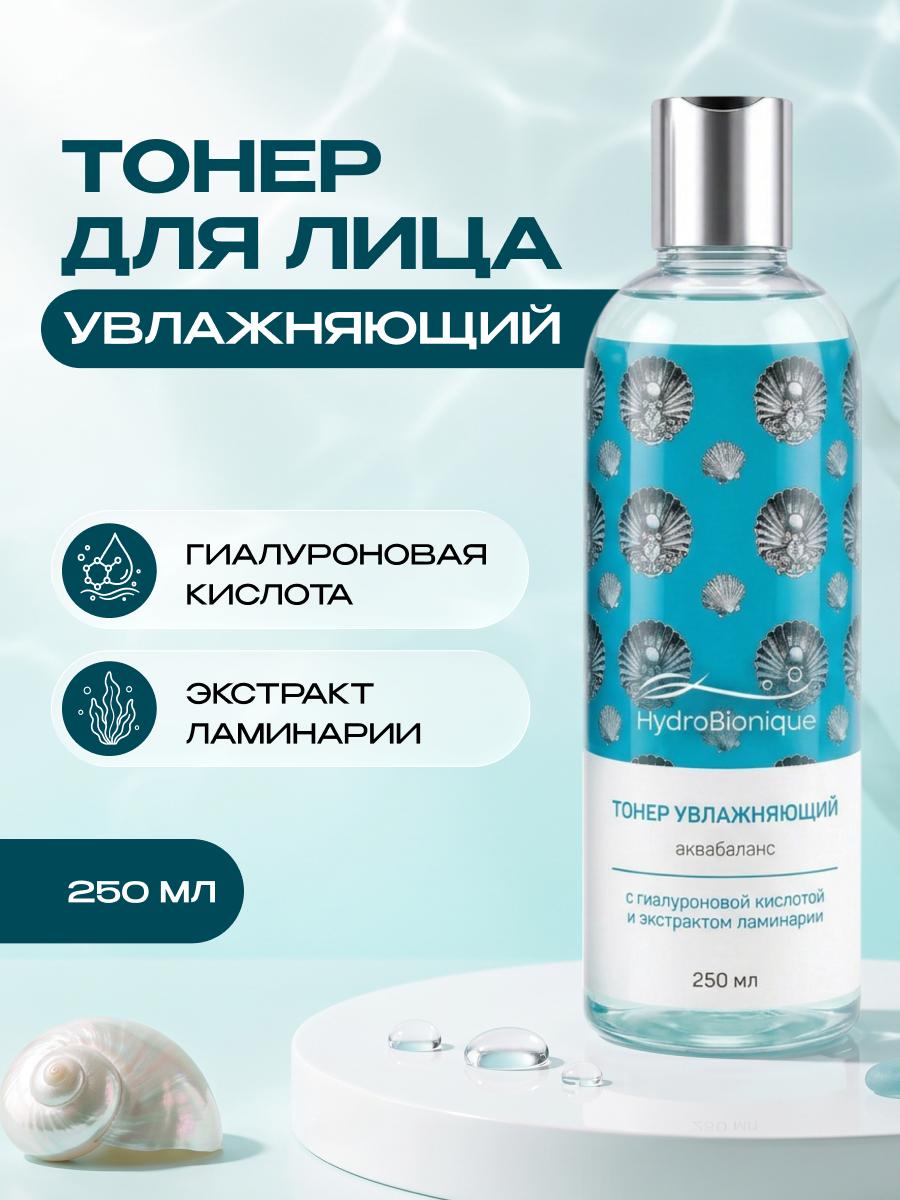Тонер HydroBionique by Doctor Ocean 250 мл - фото 1