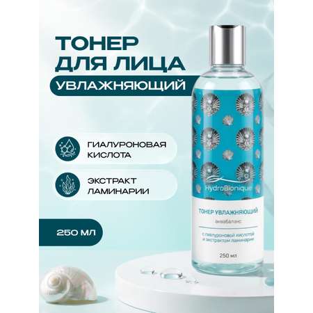 Тонер HydroBionique by Doctor Ocean 250 мл
