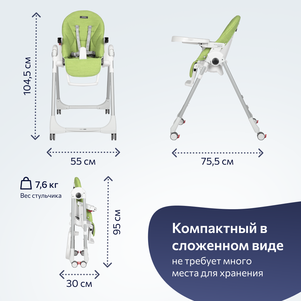 Стульчик для кормления Peg-Perego Prima Pappa Follow Me классический - фото 10