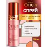 Спрей ESTEL OTIUM COLOR LIFE 200 мл