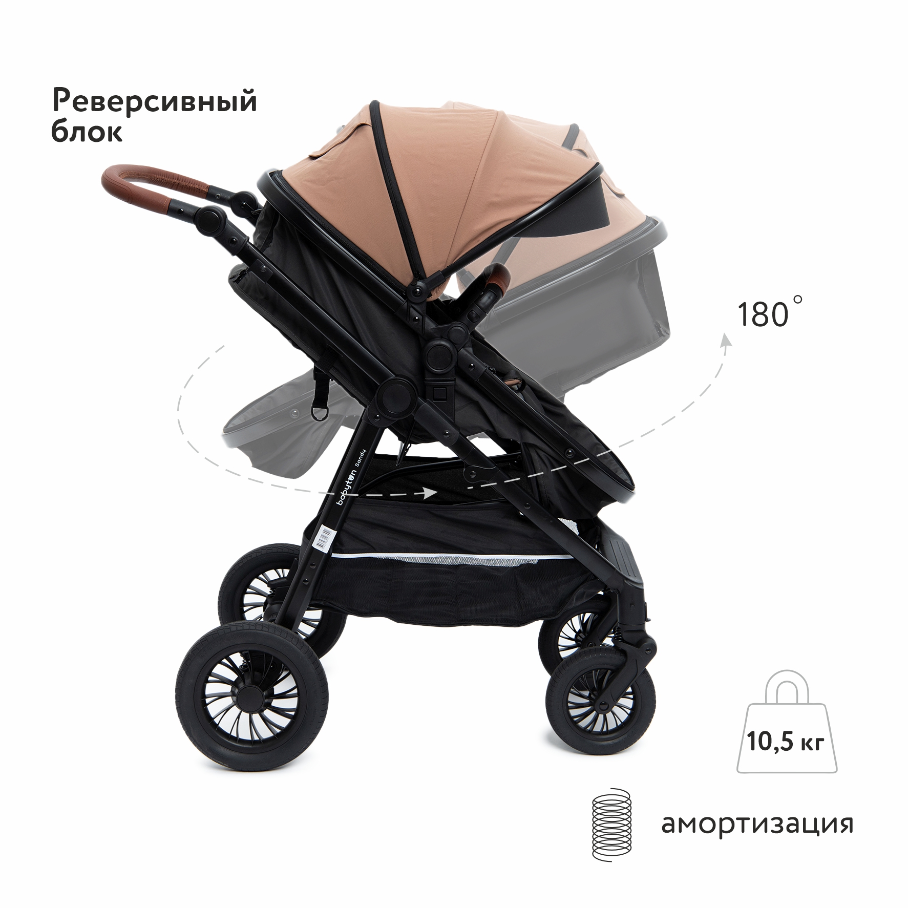 Коляска 2в1 Babyton Sandy Beige - фото 2