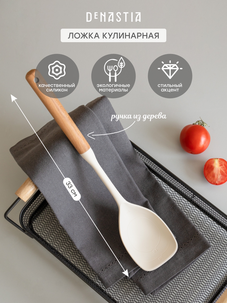 Ложка кулинарная DeNASTIA Силвуд 33x6x4.5 см силикон бук молочный A000354 - фото 1