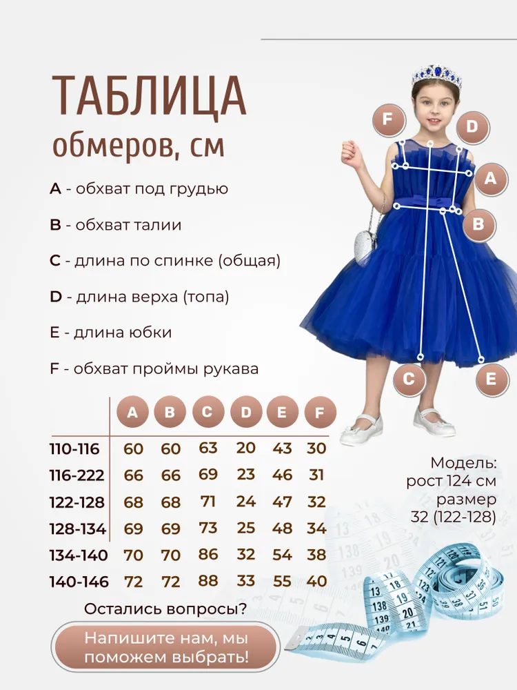 Платье Светланка ЦБ-00001327 - фото 6