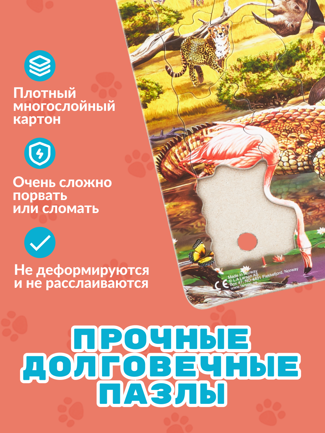 Пазл Larsen классический - фото 4