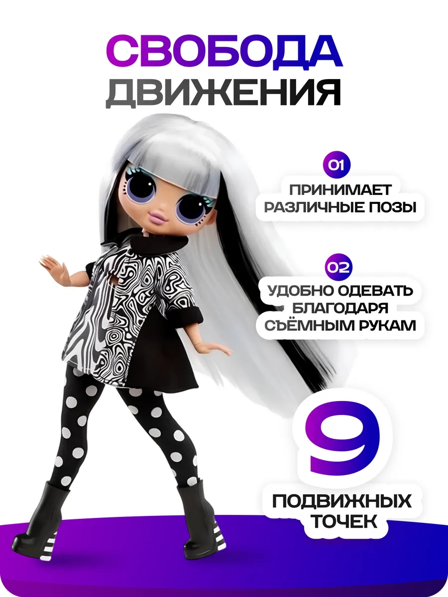 Кукла модельная L.O.L. Surprise! OMG Lights Groovy Babe lolomg07 - фото 2