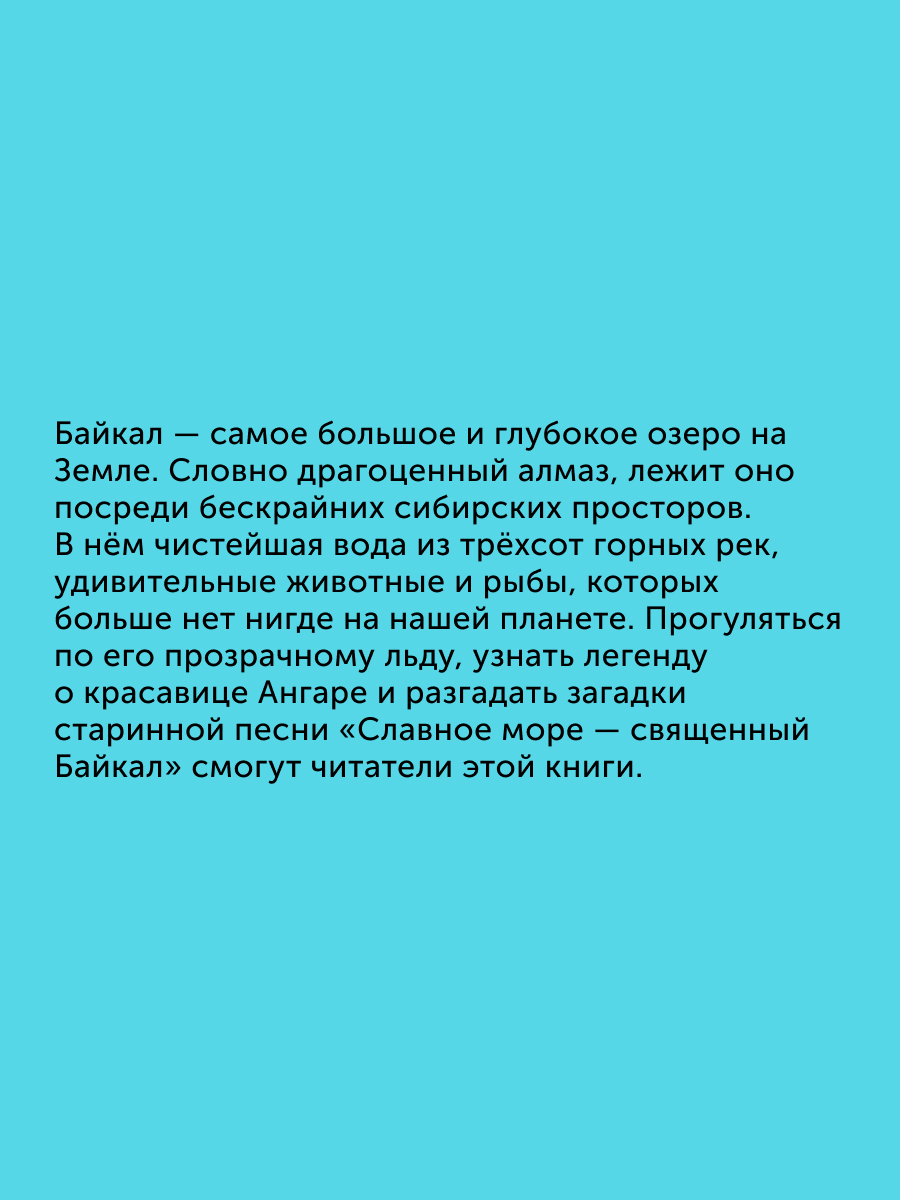 Книга для детей Настя и Никита развитие детей - фото 2