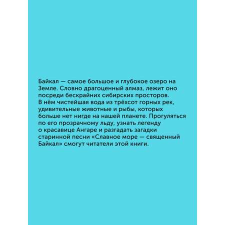 Книга для детей Настя и Никита развитие детей