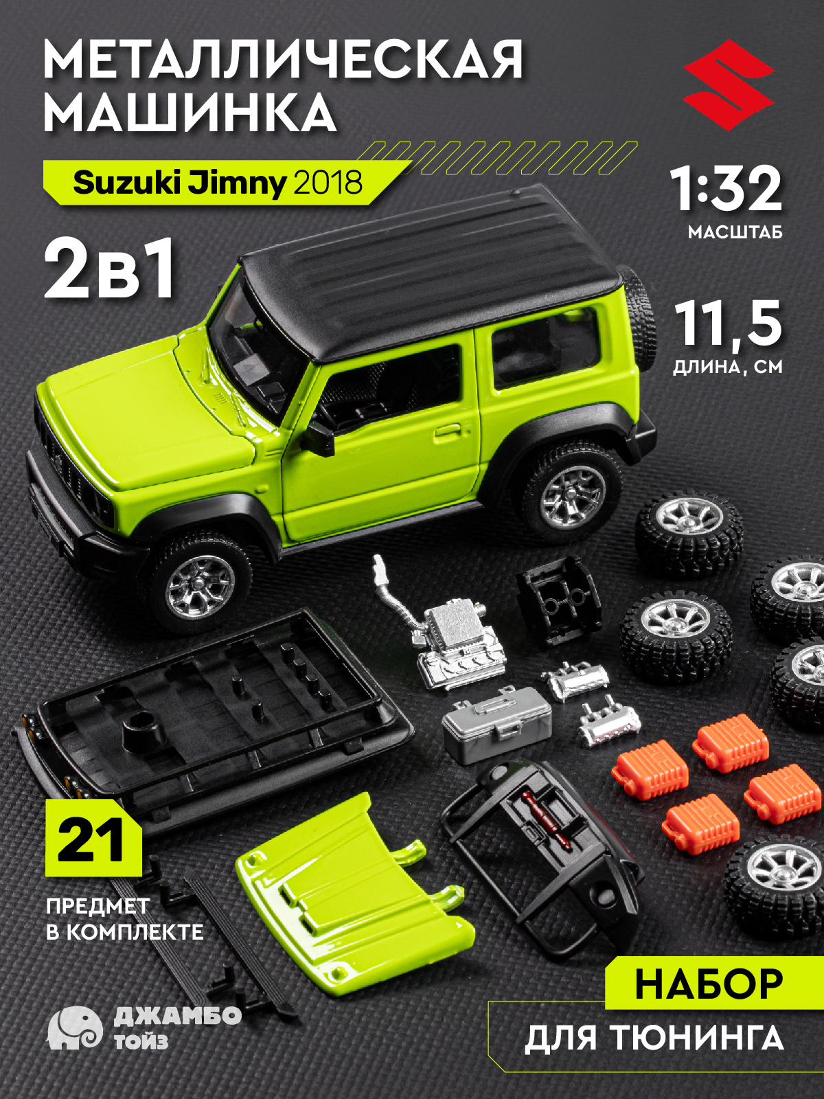 Автомобиль AUTODRIVE Suzuki Jimny 2018 Сборная модель 1:32 JB1251656 - фото 1