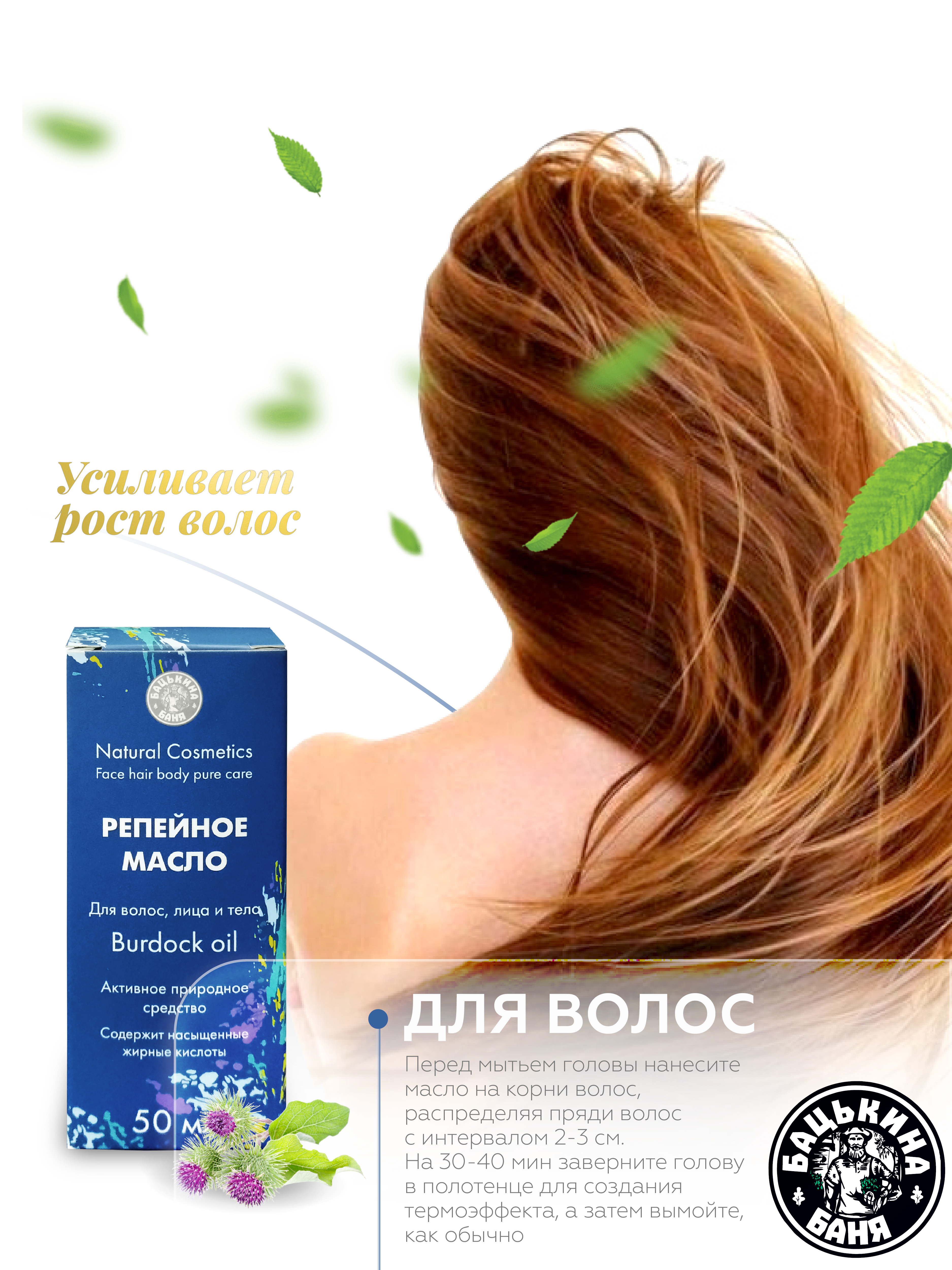 Масло Бацькина баня - фото 6
