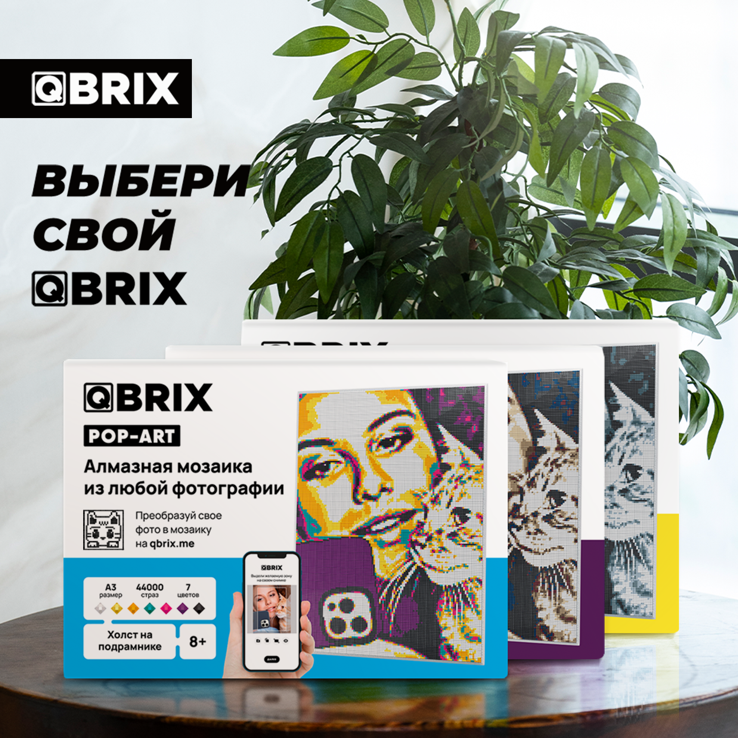 Алмазная мозаика QBRIX Vintage - фото 6