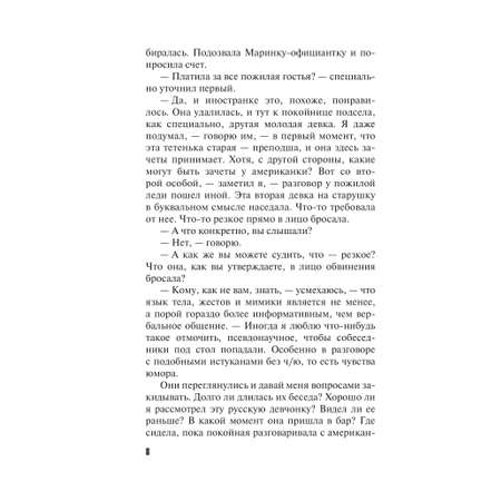 Книга Эксмо Бойтесь данайцев, дары приносящих