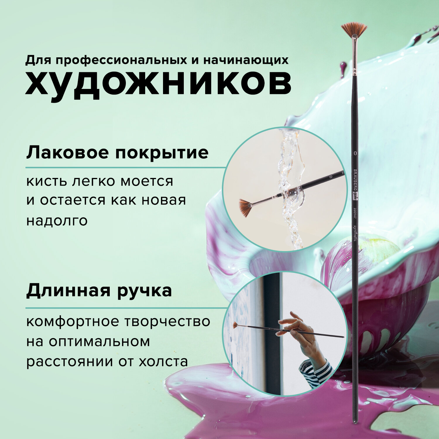 Кисть Brauberg 1 шт. (синтетика) - фото 2