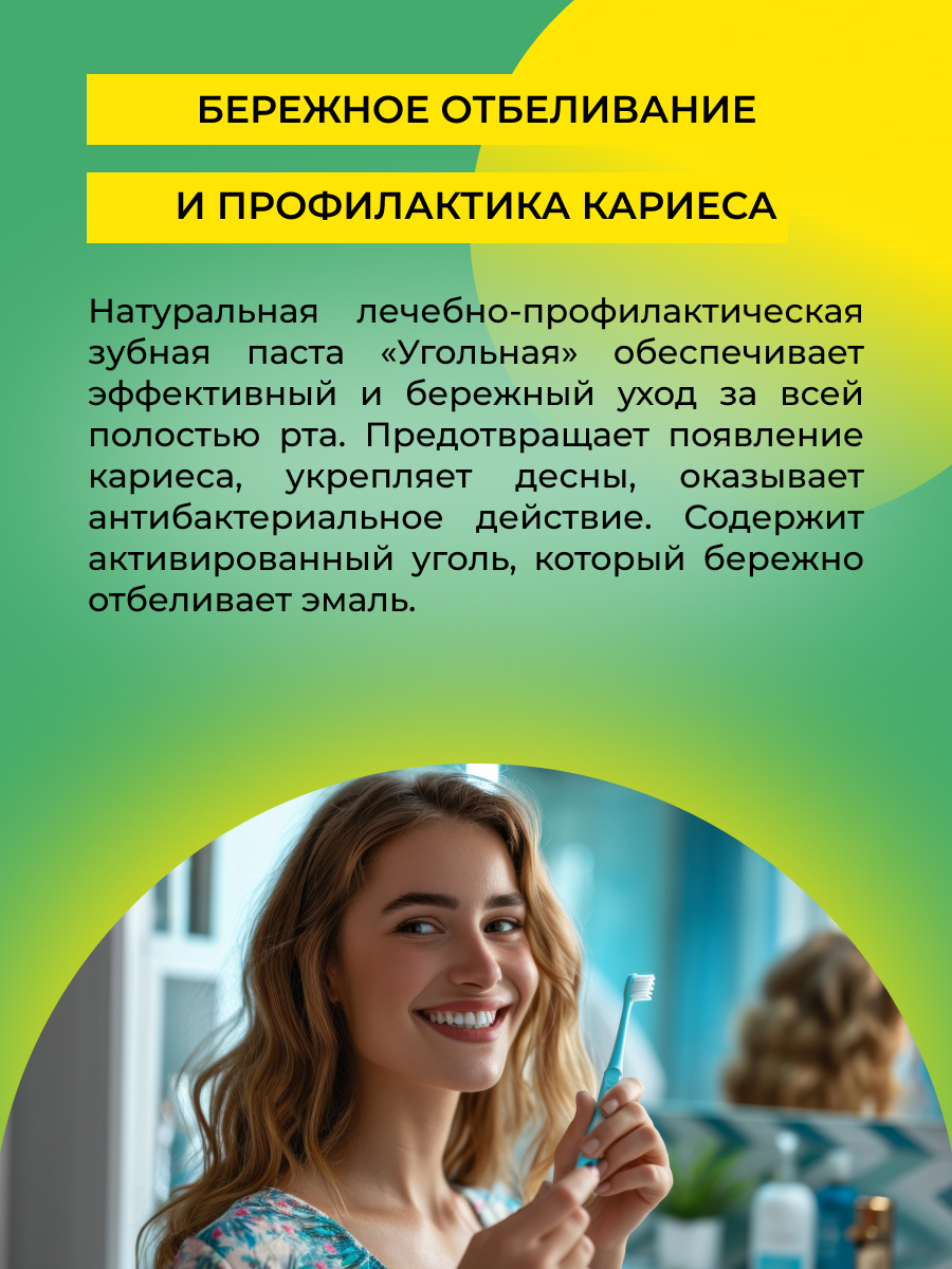 Зубная паста Siberina - фото 5