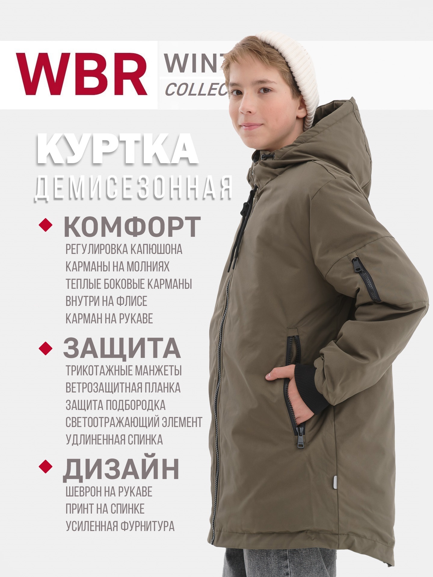 Куртка WBR 72-017 - фото 5