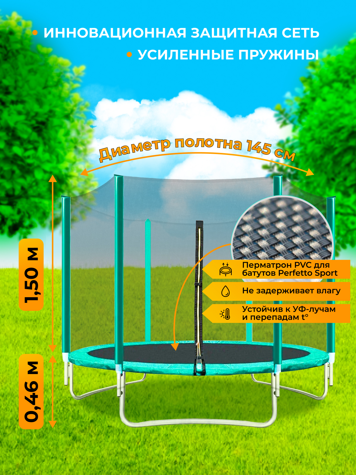 Батут каркасный с защитной сеткой Perfetto Sport activity 6 диаметр 1,8 м зелёный - фото 3