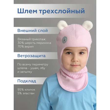 Шапка-шлем JUMBI