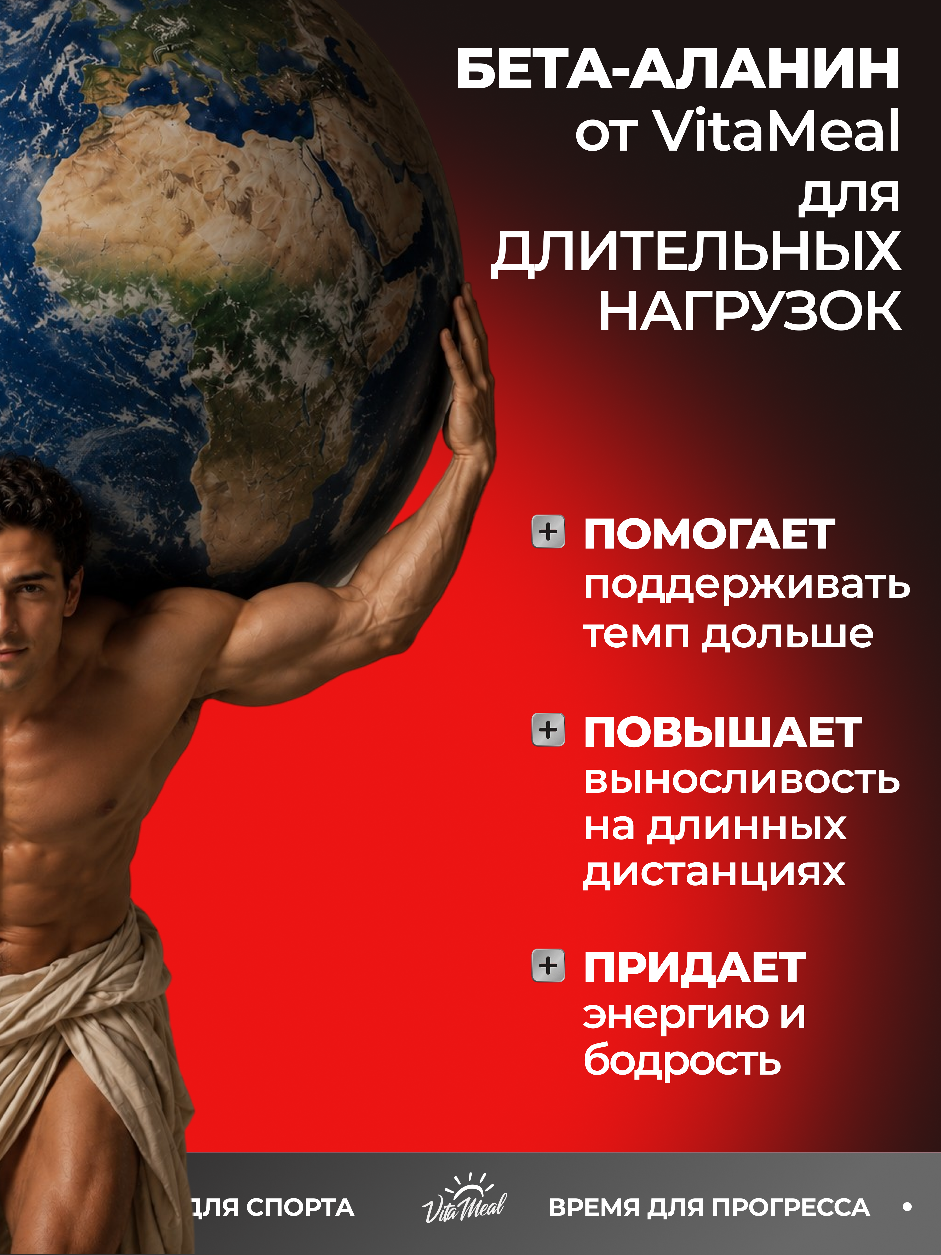 Аминокислота VitaMeal Бета аланин 4500 мг порошок для выносливости и роста мышц 200 г без вкуса - фото 11