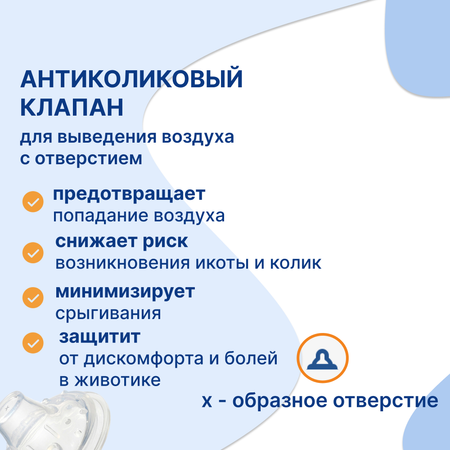 Носик Uviton 2 шт.