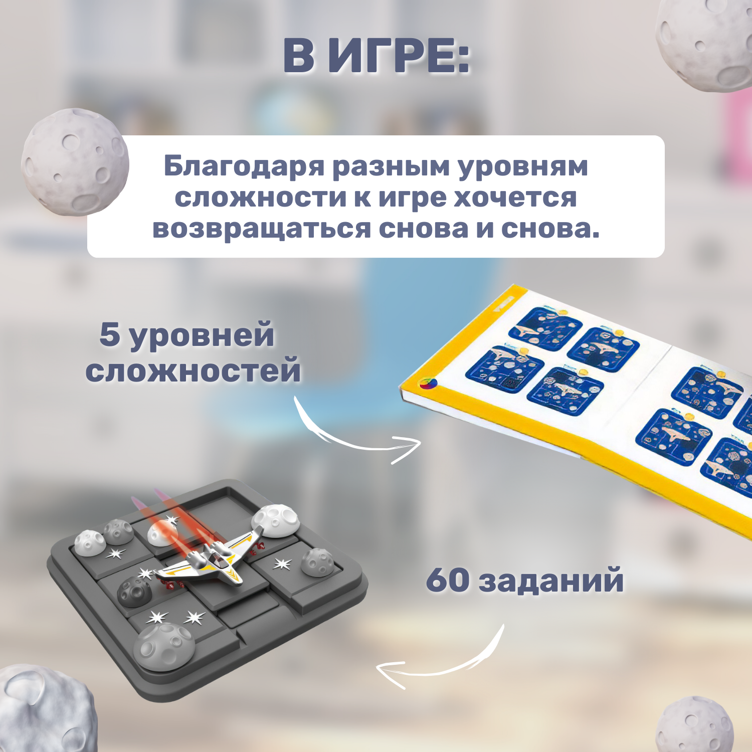 Настольная игра MyMoon - фото 6