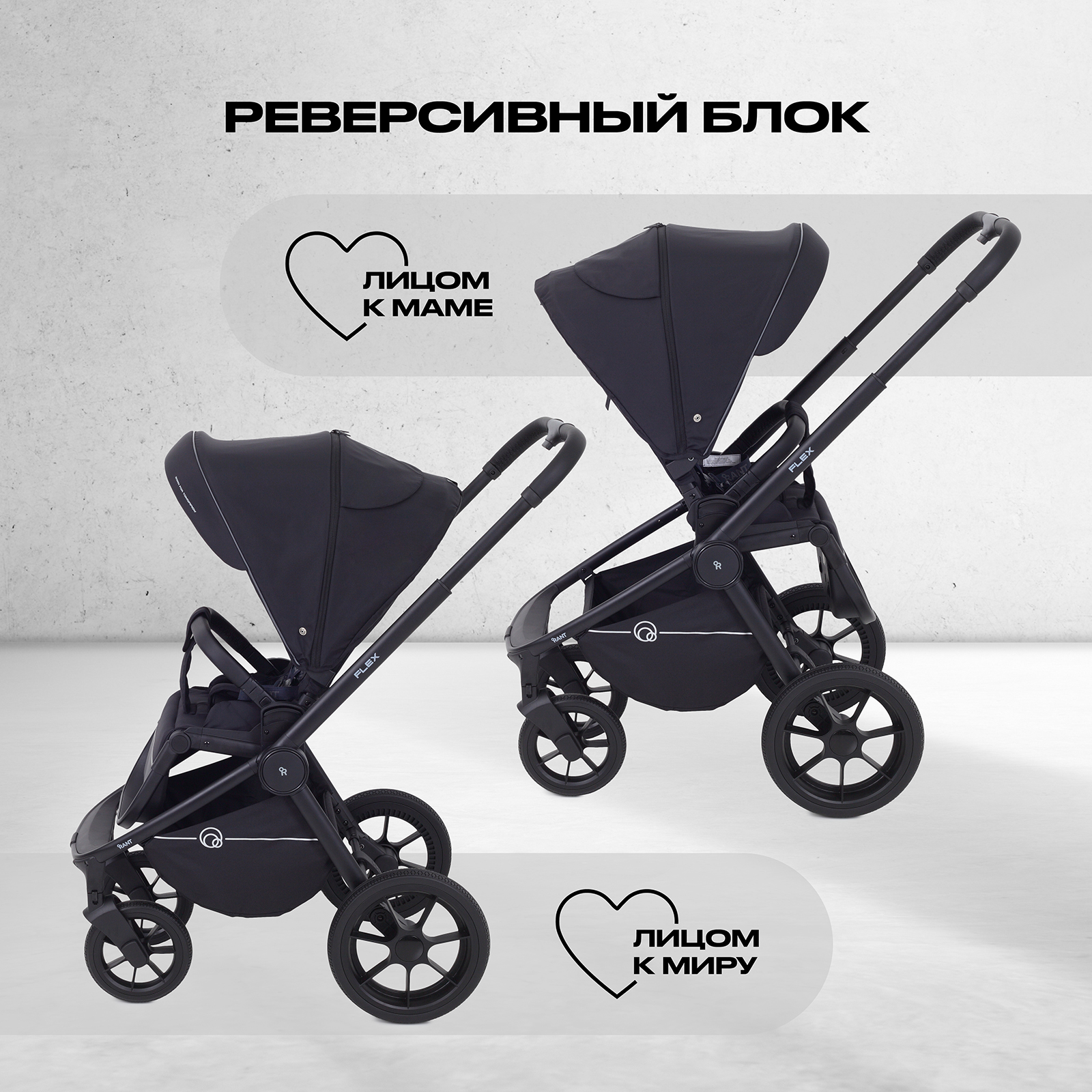 Коляска 2в1 Rant Flex 2 в 1 черный - фото 7