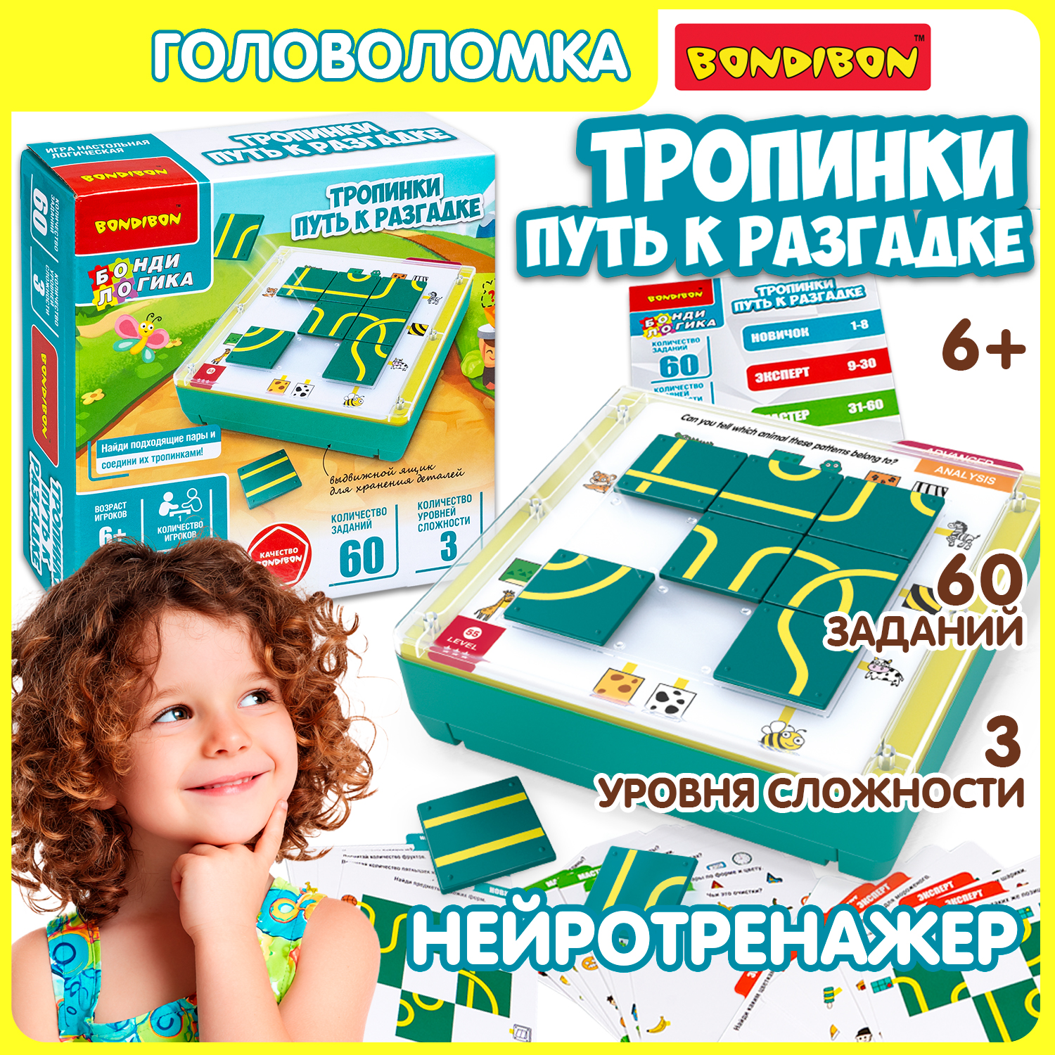 Настольная игра Bondibon логическая ТРОПИНКИ - фото 1