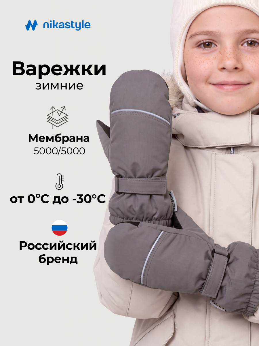 Варежки NIKASTYLE 14з17425 кофе - фото 2