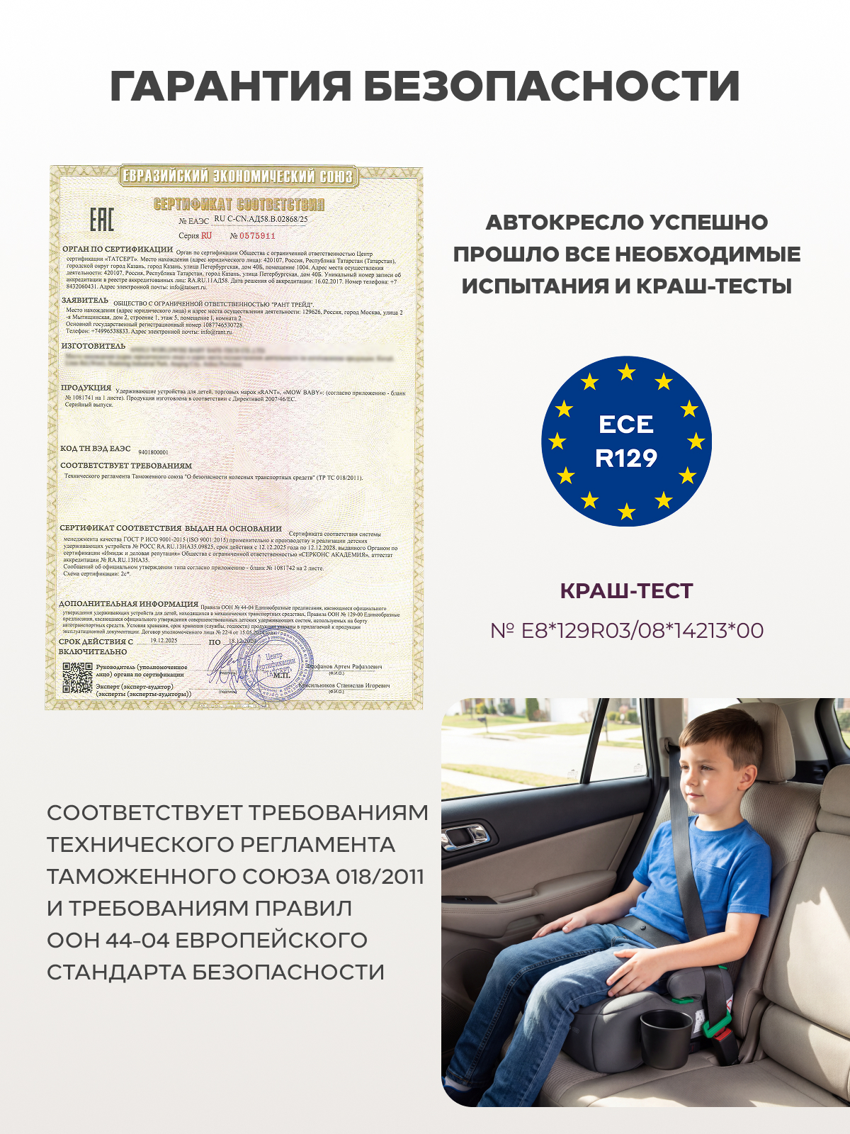 Автокресло Rant Micro Isofix 3 (22-36 кг) черный - фото 12