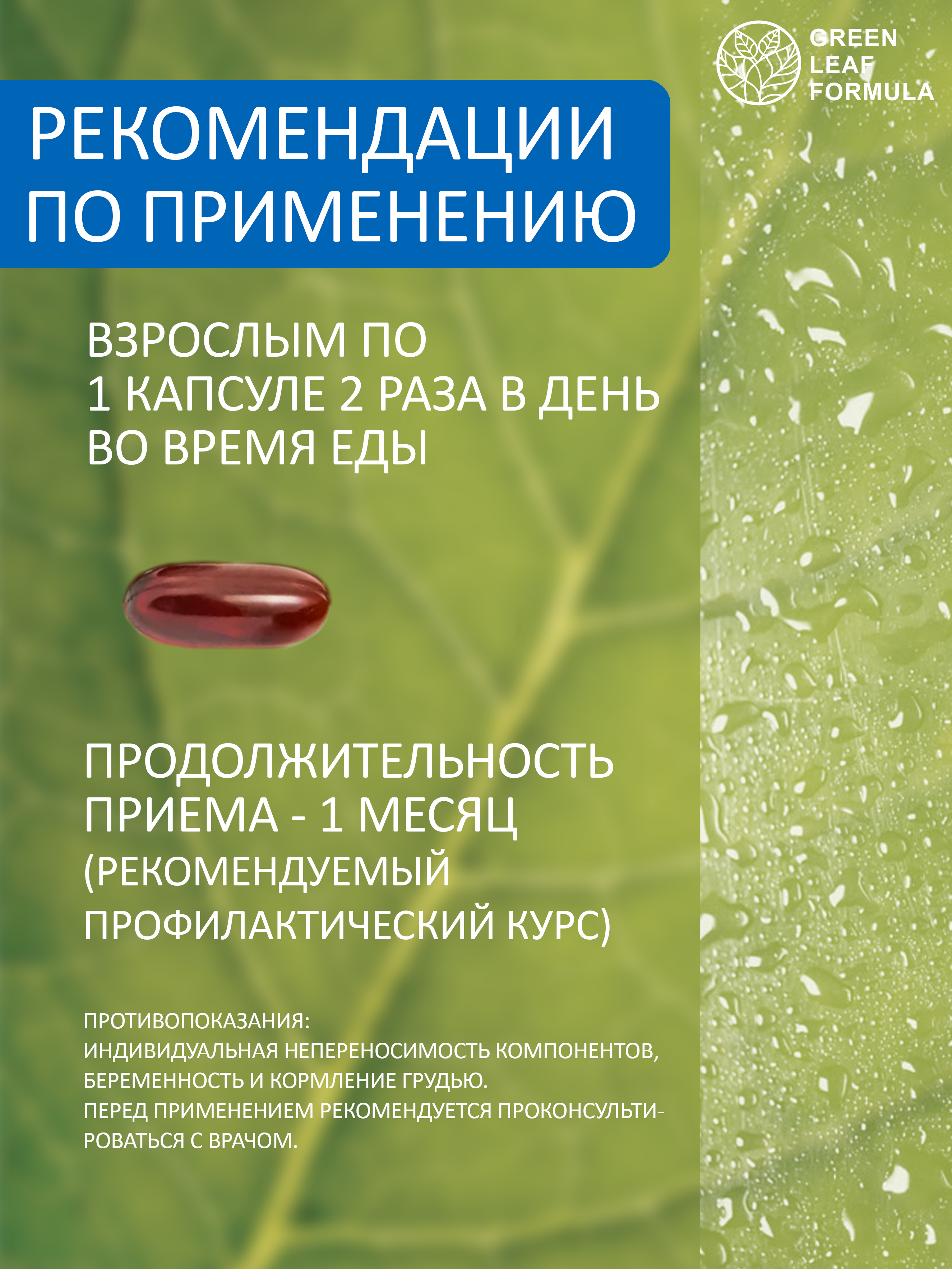 Лецитин соевый Green Leaf Formula витамины для мозга для нервной системы для печени для спорта фосфолипиды - фото 7