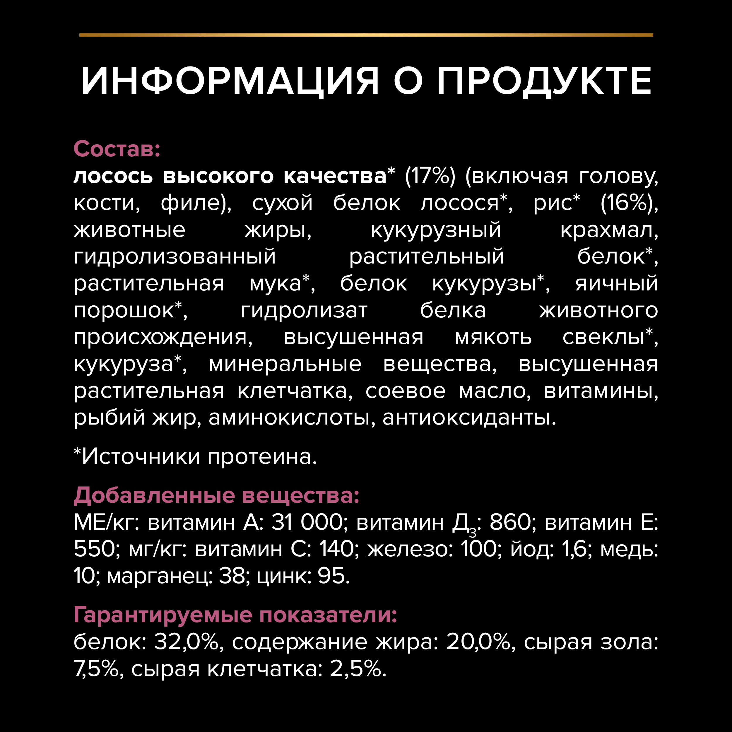 Корм для щенков PRO PLAN средних пород с чувствительной кожей с комплексом Optiderma лосось с рисом 12кг - фото 5